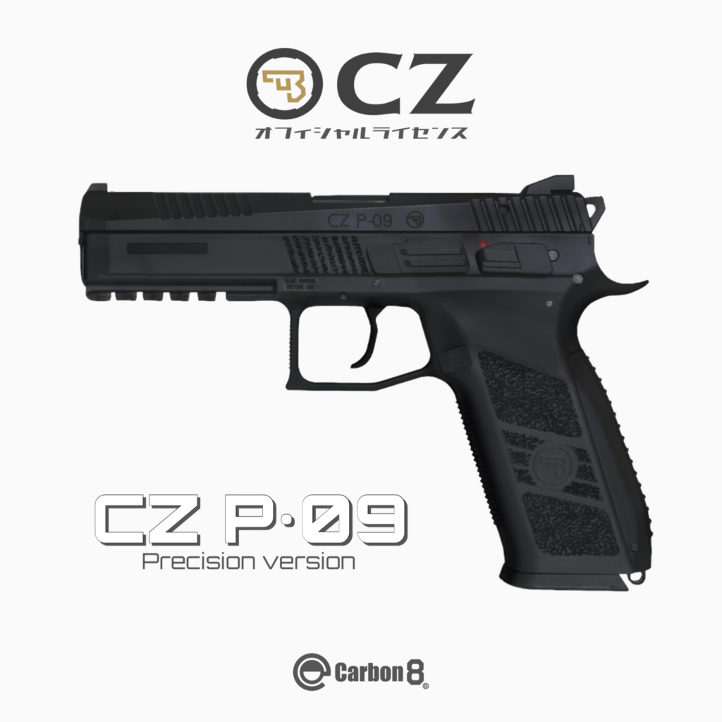 Carbon8 CO2ガスブローバック CZ P09 Precision Version BK P-09