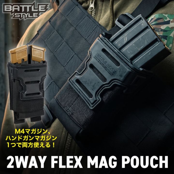 東京マルイ M45A1 LayLax ガス ×2 EAGLE マグ ポーチ ×2 Laylax 2WAY FLEX MAG POUCH 2ウェイ フレックスマグポーチ | ポーチ