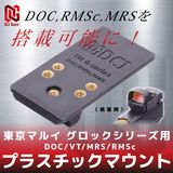 DCI GUNS �ץ饹���å��ޥ���� DOC/VT/MRS/RMSc������ޥ륤 �����å���