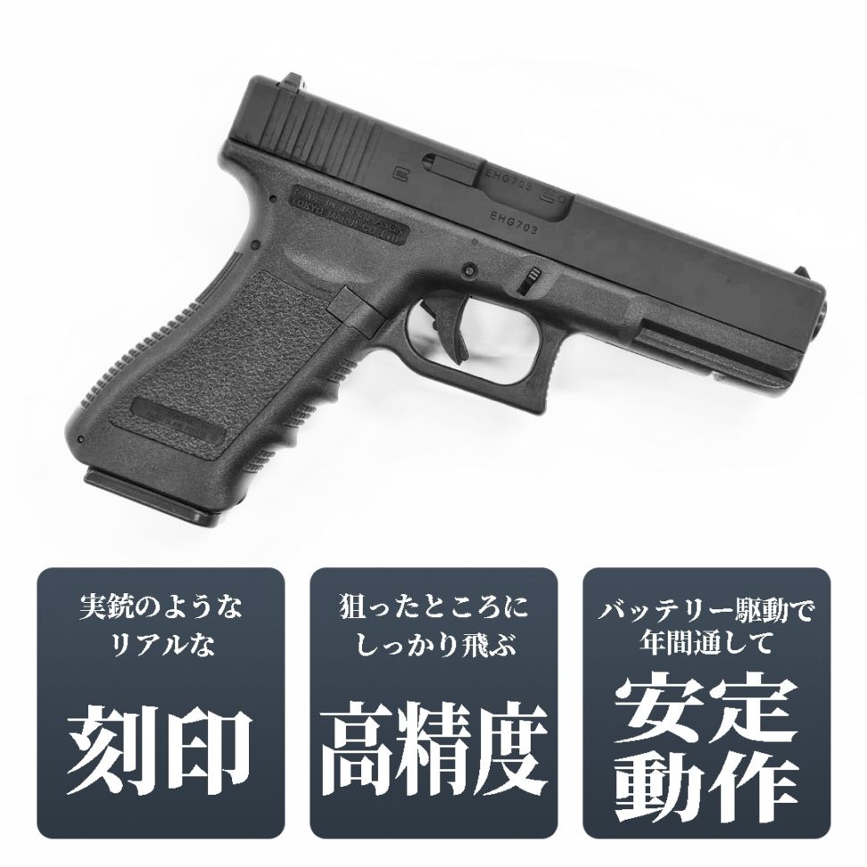 店内全品5％OFFクーポン】東京マルイ グロック18C 18歳以上用 電動