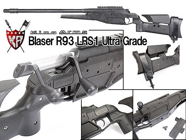 KingArms Blaser R93 LRS1 スナイパーライフル高級版 KING ARMS Blaser R93 LRS1 DE（エアー）【高級版】