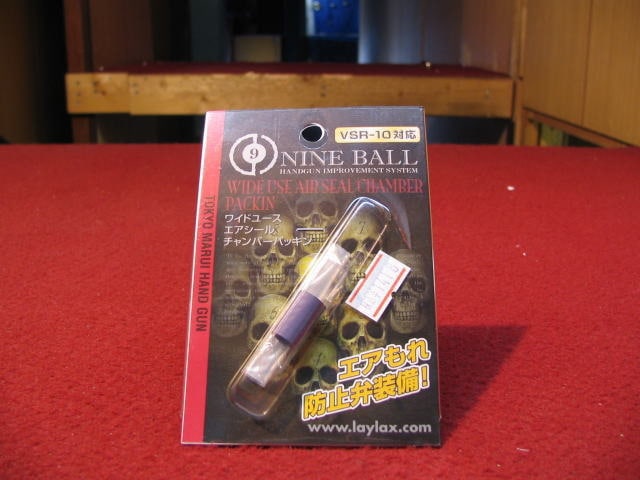 LayLax・NINE BALL ワイドユース エアシール チャンバーパッキン（VSR