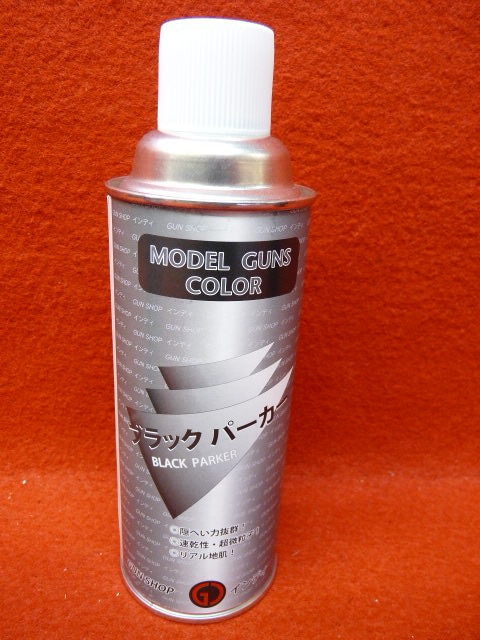 GUN SHOP インディ・モデルガンカラー ブラックパーカー | ケミカル