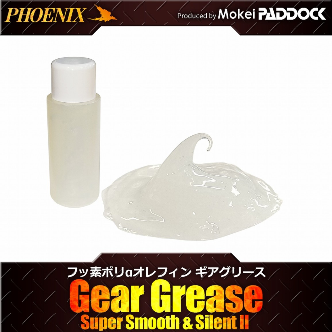 クラッシュギア　ガルダフェニックス+ギアチェーングリス 037000000046_rVPktwA.jpg