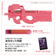 ����ޥ륤 ���󥲥��롦����饤�󥳥�� ��ư���� P-90�ץ饹 Ver.LLENN P90 �ԡ������