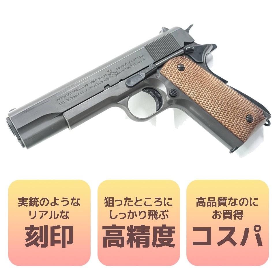 ����ޥ륤 18�аʾ��ѥ��������å��� ����� M1911A1 ���Х��� ��������
