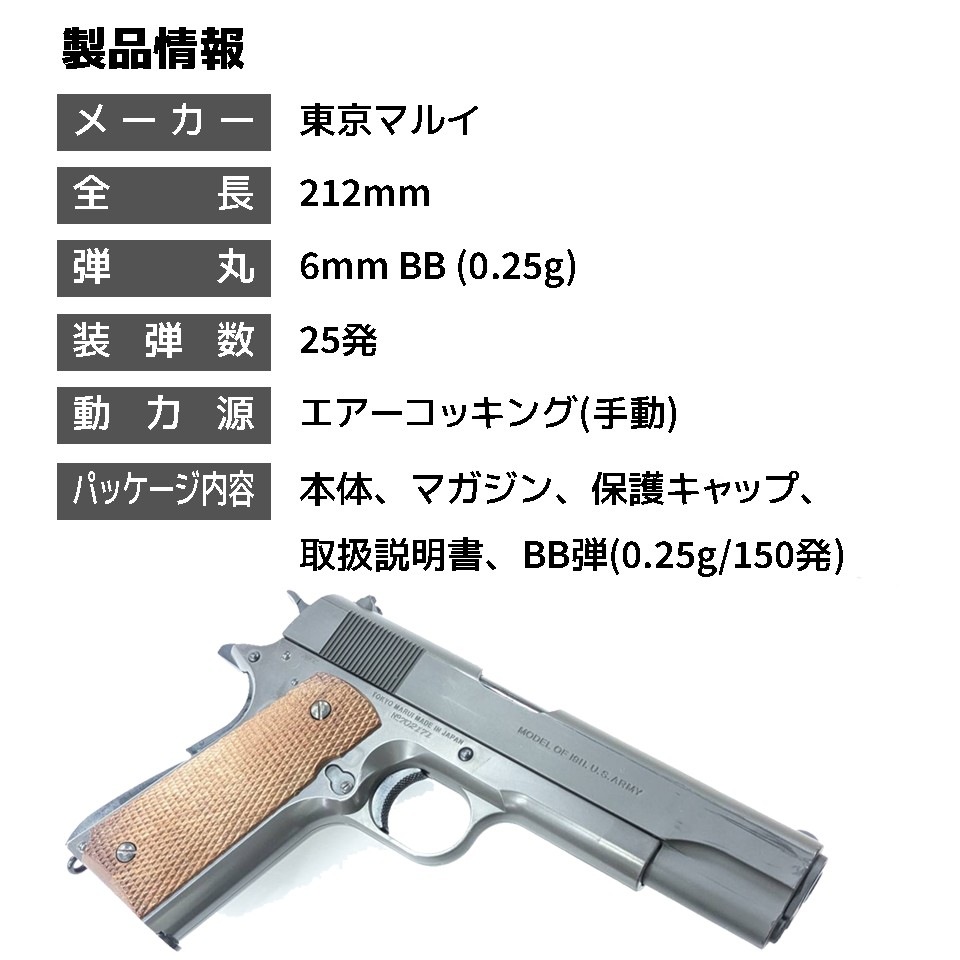 ����ޥ륤 18�аʾ��ѥ��������å��� ����� M1911A1 ���Х��� ��������