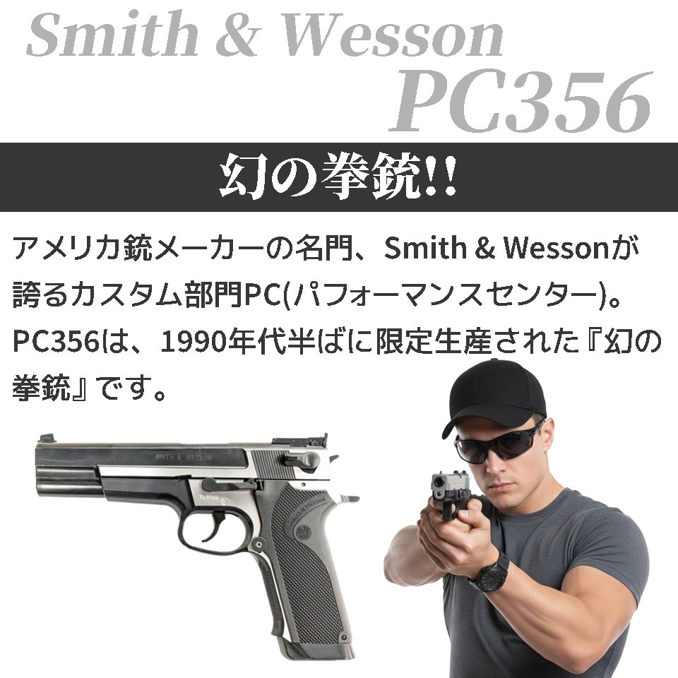 ����ޥ륤 18�аʾ��ѥ��������å��󥰥ϥ�ɥ��� S&W PC356  �ϥ����졼��/�ۥåץ��å�