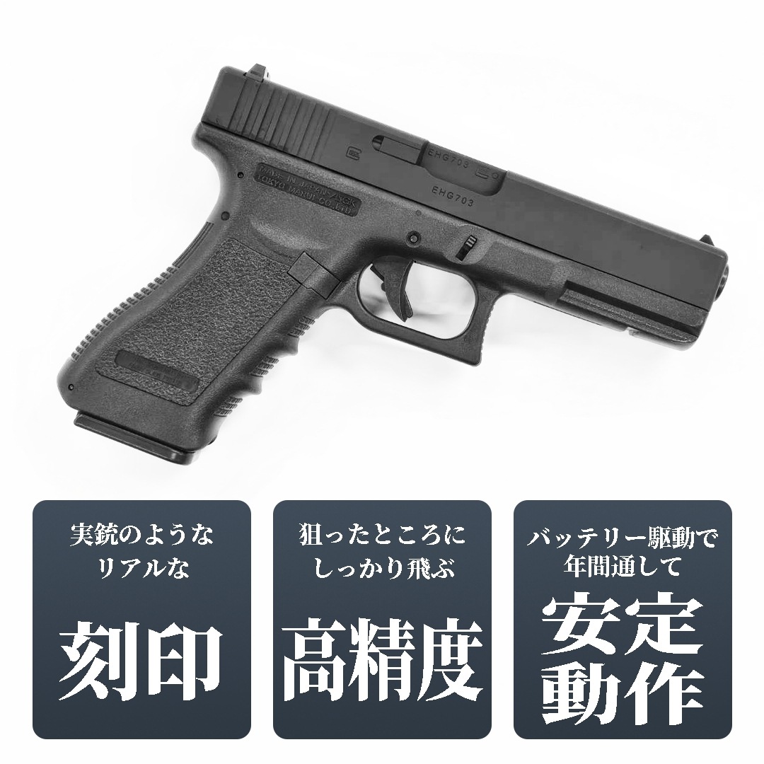 店内全品5％OFFクーポン】東京マルイ グロック18C 18歳以上用 電動