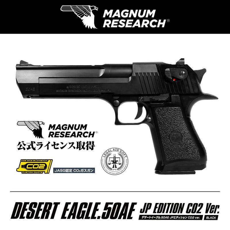 ͽʡۡ7ͽDESERT EAGLE.50AE ǥȥ JP EDITION CO2 Ver. оǯ18аʾ