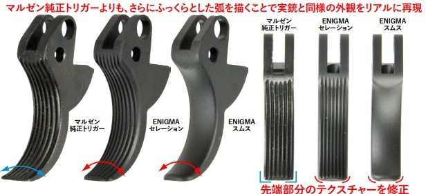 ENIGMA �ޥ를��PPK�� ���ƥ�����ȥꥬ�� ���졼�����/���ॹ