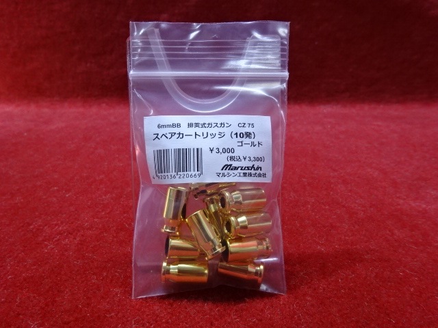 �ޥ륷�� �饤�֥����� �����֥����Хå����� CZ75�� ���ڥ�������10ȯ���å�