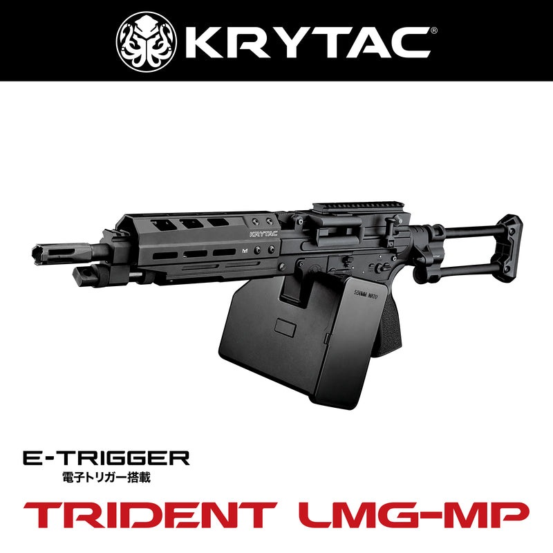 KRYTAC電動ガン本体 TRIDENT LMG-MP | KRYTAC（クライタック