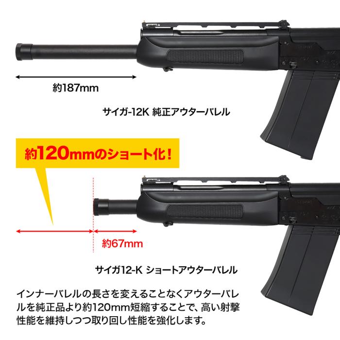 Laylax -12K 硼ȥХ SAIGA