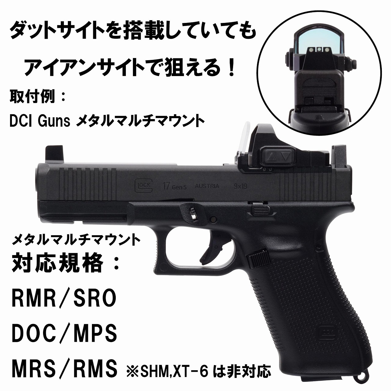 ��Ź������5��OFF�����ݥ��DCI GUNS �߸��ϥ������� ����ޥ륤 G17 Gen5 MOS��