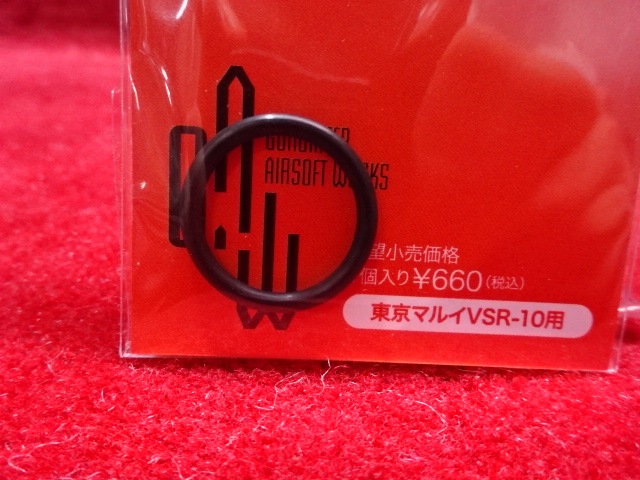 GAW VSR-10用 FRUS-Oリング サバゲー | ボルトアクション・スプリング