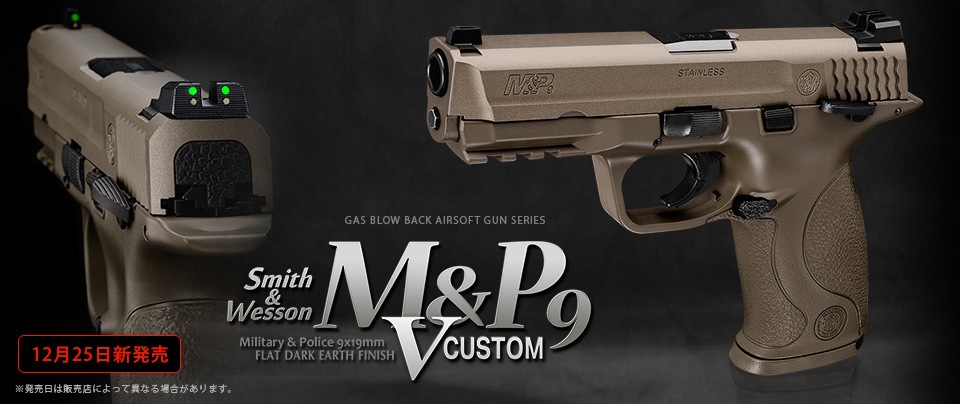 ����ޥ륤��S&W M&P9 V�������� �����֥����Хå�