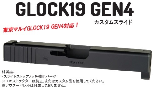��Ź������5��OFF�����ݥ��Nebula �ޥ륤 GLOCK19 GEN.4�б� ����ߥ��饤�� G19 �����å�19 �ͥӥ��