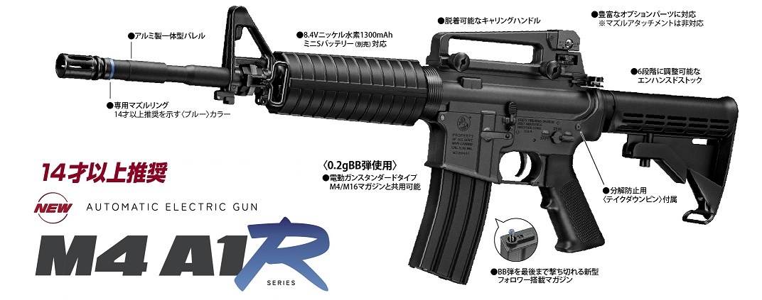 ޥ륤 14аʾ 侩ư M4A1R