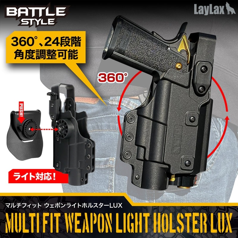 店内全品5％OFFクーポン】Laylax マルチフィット ウェポンライト