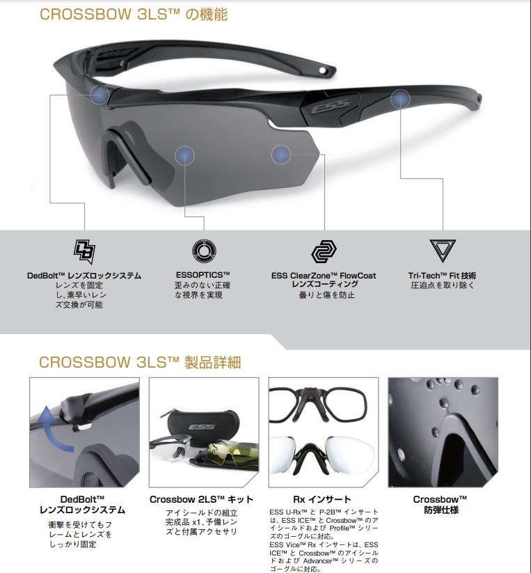 ESS �������� CROSSBOW 2LS ���ꥢ/���⡼����� �������ܥ�