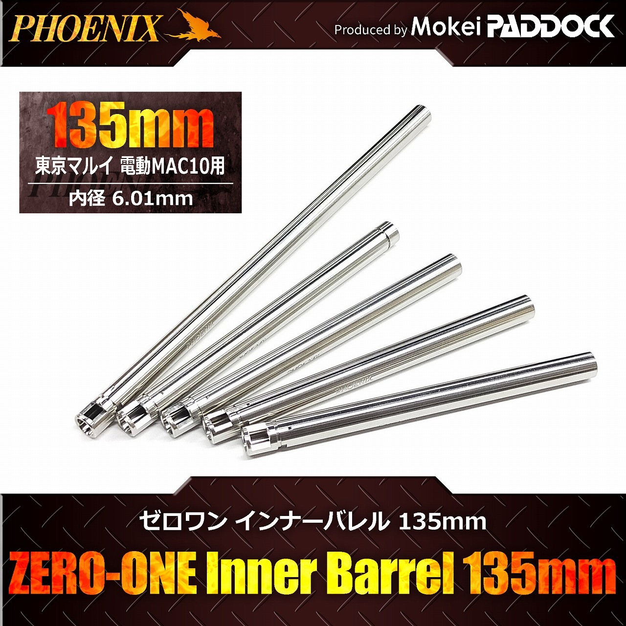 PHOENIX �ե��˥å��� ZERO-ONE����ʡ��Х�� 135mm ��ưMAC10�б�