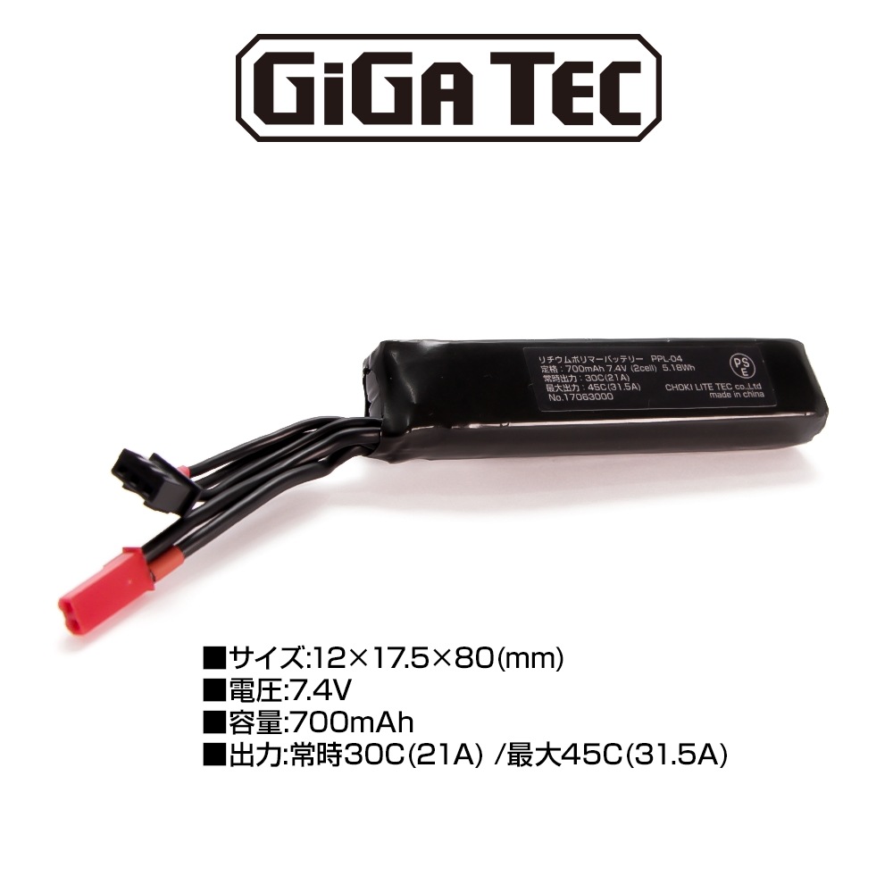 LayLax��GIGA TEC PSE ��ݥХåƥ꡼7.4V700mAh ��ư�ϥ�ɥ���SMG��