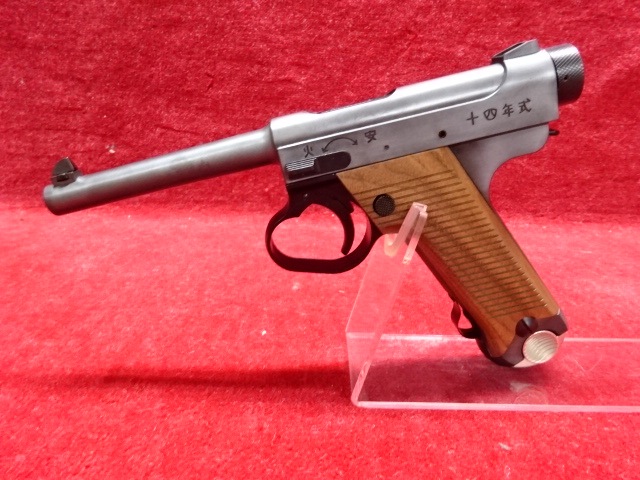 マルシン南部14年式ガスガン、8ミリ弾。箱、説明書無し 十四年