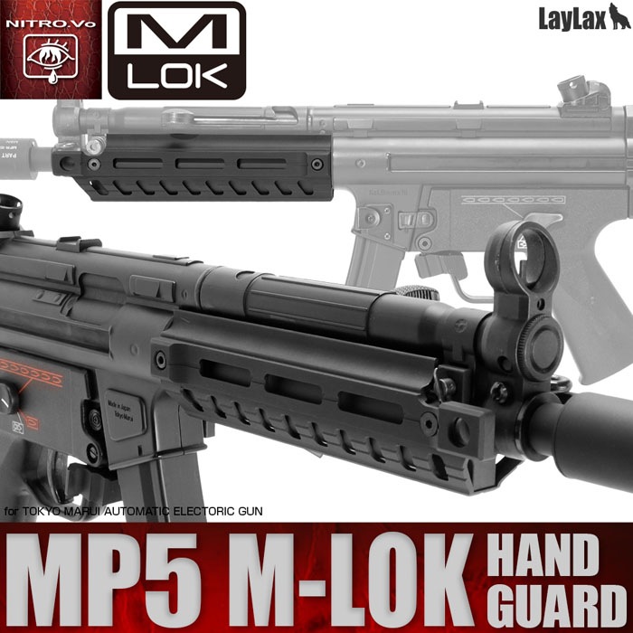 Laylax 東京マルイ MP5 M-LOK ハンドガード Nitro.Vo ニトロヴォイス 