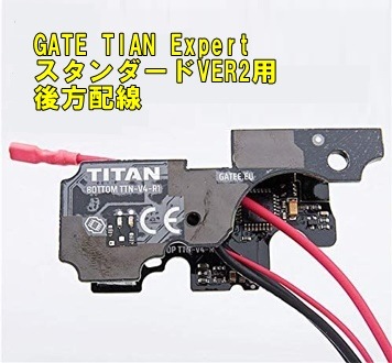 GATE �Żҥȥꥬ�� TITAN  �������������ư���� VER.2�ᥫ�� �������� Expert �������ѡ��� GT-A003
