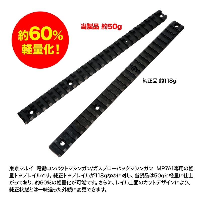 Laylax ����ޥ륤 MP7A1 �饤�ȥ������ȥȥåץ쥤��