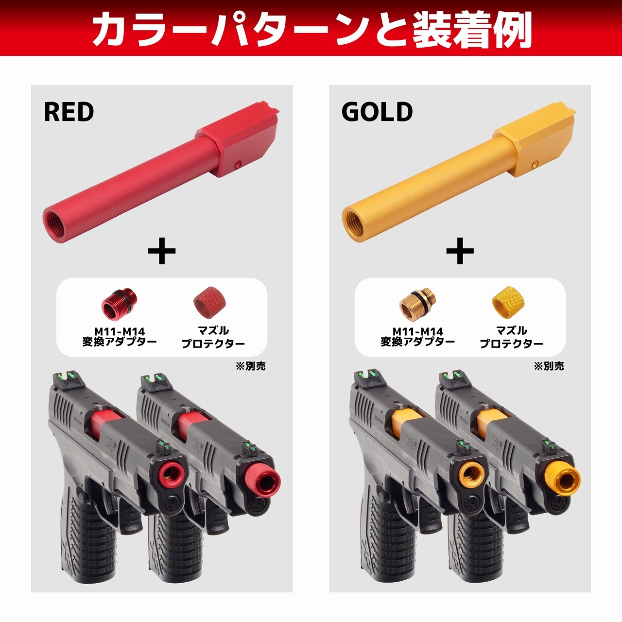 DCI GUNS ����ޥ륤 XDM�� �᥿�륢�������Х�� 11mm���ͥ� BK/RED/GOLD/SV