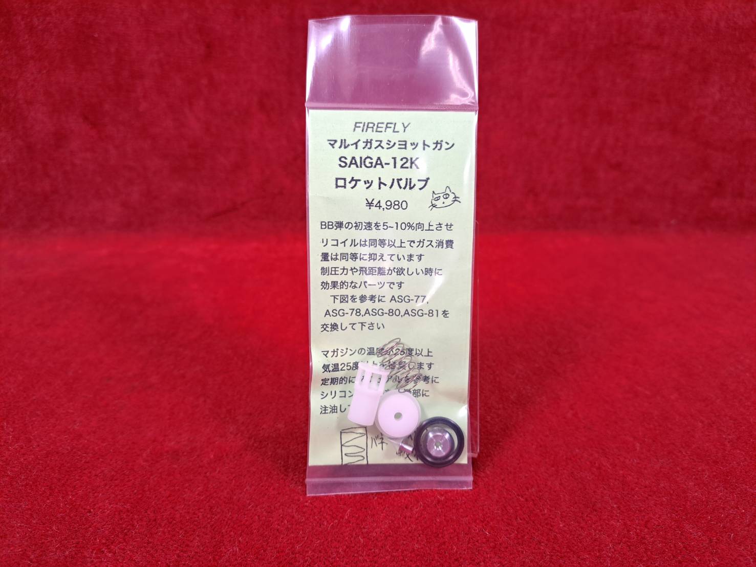 FIREFLY �ޥ륤��������åȥ��� SAIGA-12K �����åȥХ�� ������