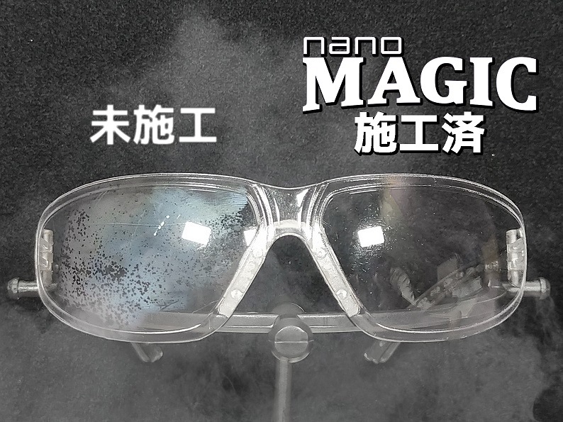 強力曇り止め NANO magic ANTI FOG SAFETY ドライクロスタイプ ナノマジック アンチフォグ ケミカル・塗料・工具
