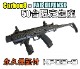 Carbon8 FAB DEFENSE 50��������� KPOS-9 CO2 �����֥����Хå� ���ȥ饤����9�ȹ���
