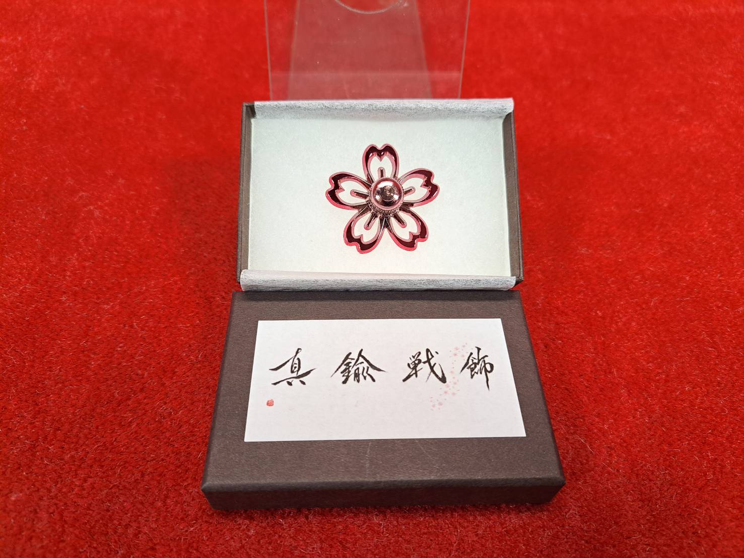 Borad Dragon Works 真鍮戦飾 桜飾り 櫻2024 | 電動ガンドレス