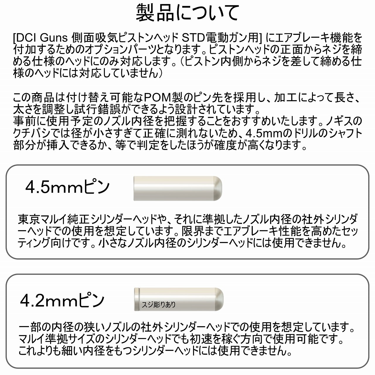 DCI GUNS ֥졼˥å եȡܥ֥졼ԥ POM 2ġ4.2mm/4.5mm  ¦̵۵ԥȥإå