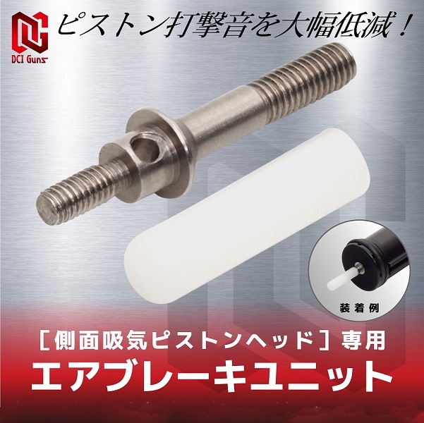 DCI GUNS ֥졼˥å եȡܥ֥졼ԥ POM 2ġ4.2mm/4.5mm  ¦̵۵ԥȥإå
