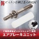 DCI GUNS ֥졼˥å եȡܥ֥졼ԥ POM 2ġ4.2mm/4.5mm  ¦̵۵ԥȥإå