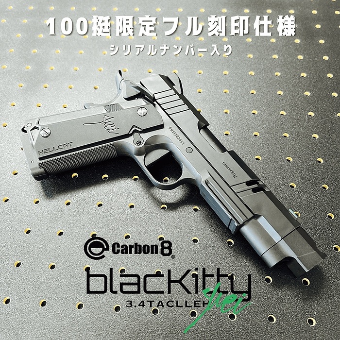 Carbon8 CO2ガスブローバックガン Black Kitty フル刻印カスタム
