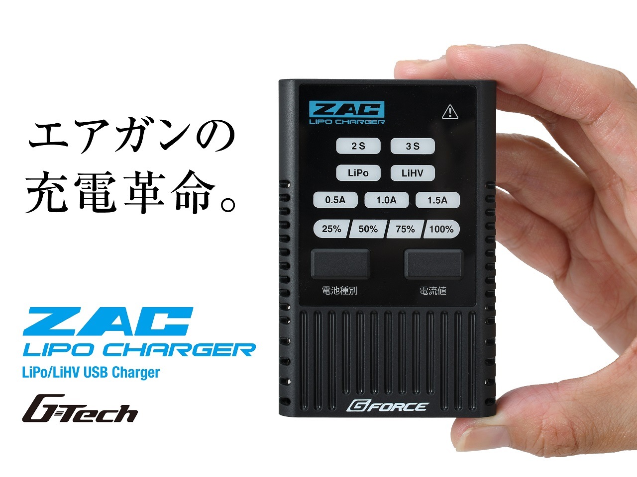 LiPoバッテリー 充電器 セット 楽天市場】lipoバッテリー 充電器 セットの通販