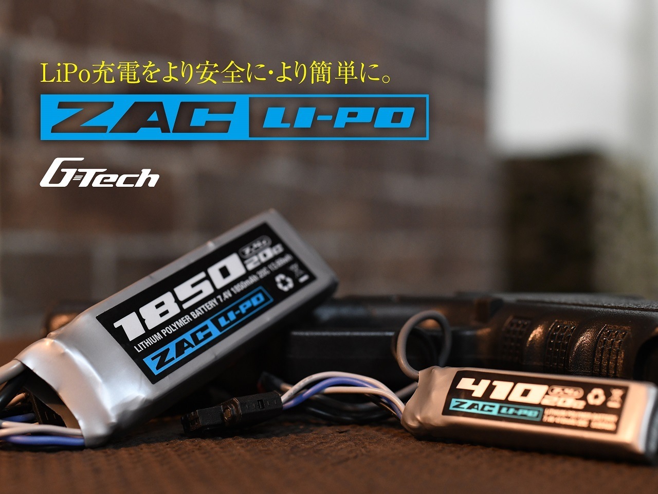 G-FORCE ZAC Lipo 7.4V410mAh ハンドガン用 | LIPOバッテリー | | 総合