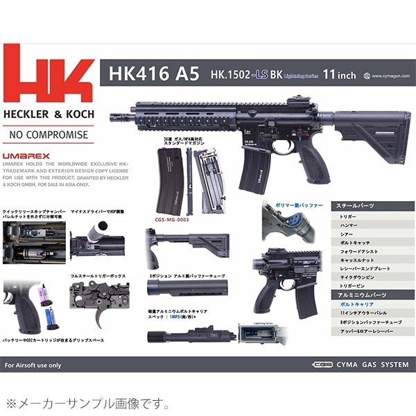 CGS T8 SP SYSTEMS Umarex H&K HK416A5 LS �����֥����Хå� HK Licensed