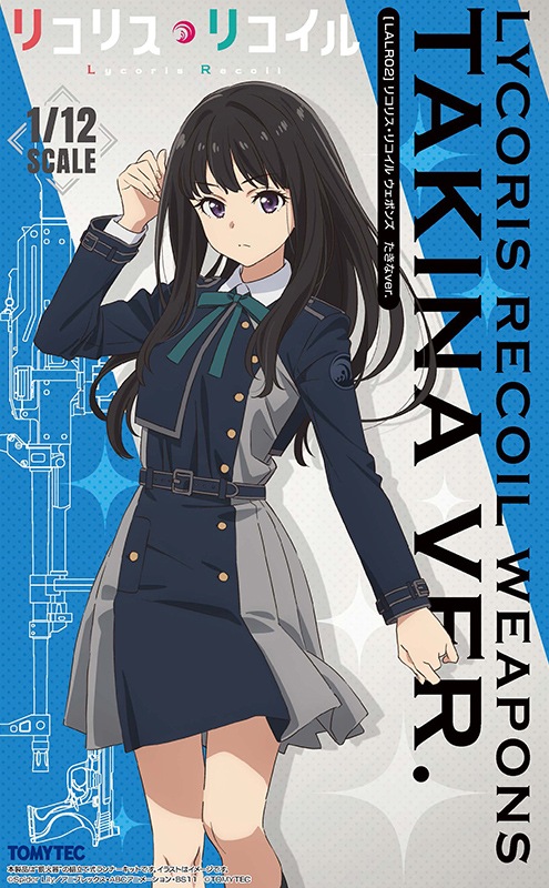 リトルアーモリー リコリス・リコイル ウエポンズ たきな ver. | 本