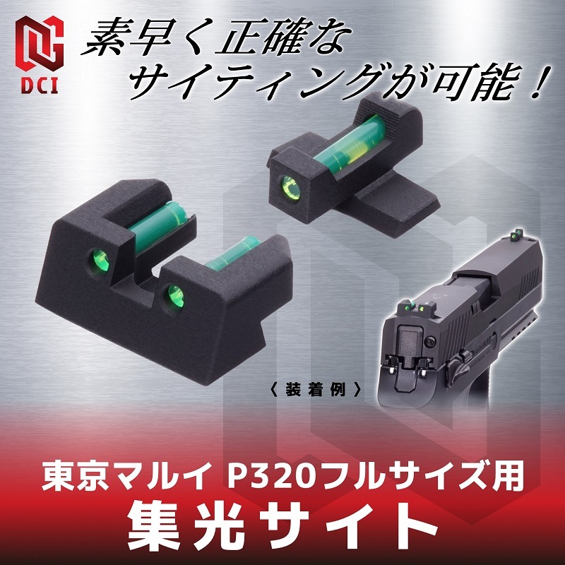 ��Ź������5��OFF�����ݥ��DCI GUNS ���������� ����ޥ륤 P320�ե륵���� GBB��