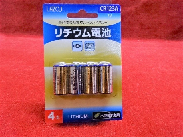 maxel 製 CR123A 140本 リチウム 電池 サバゲ エアガン