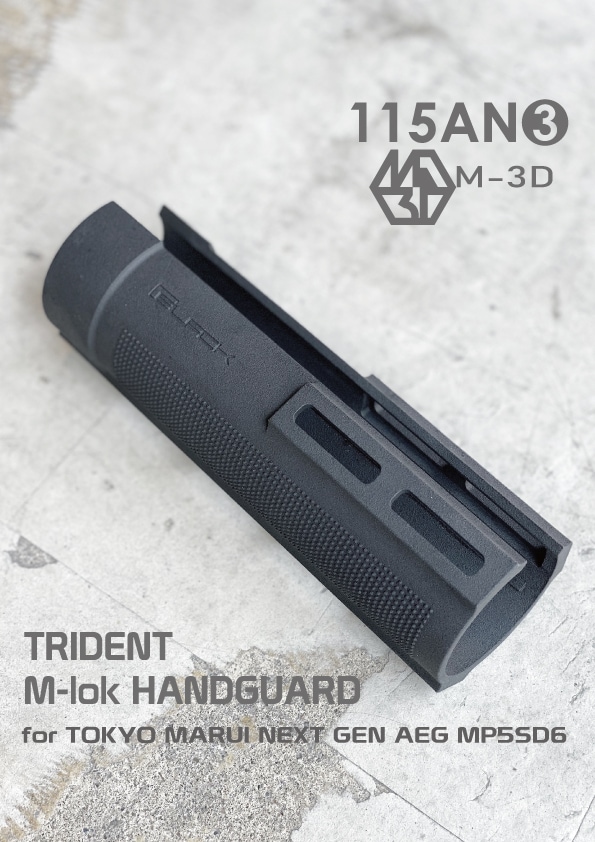 x115xTAYLOR TRIDENT MP5SD HAND GUARD 115テイラー | 電動ガンドレス