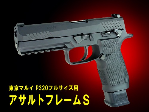 ��Ź������5��OFF�����ݥ�ۥե꡼���ॢ���� ����ޥ륤P320�ե륵�����ѡ�������ȥե졼��S