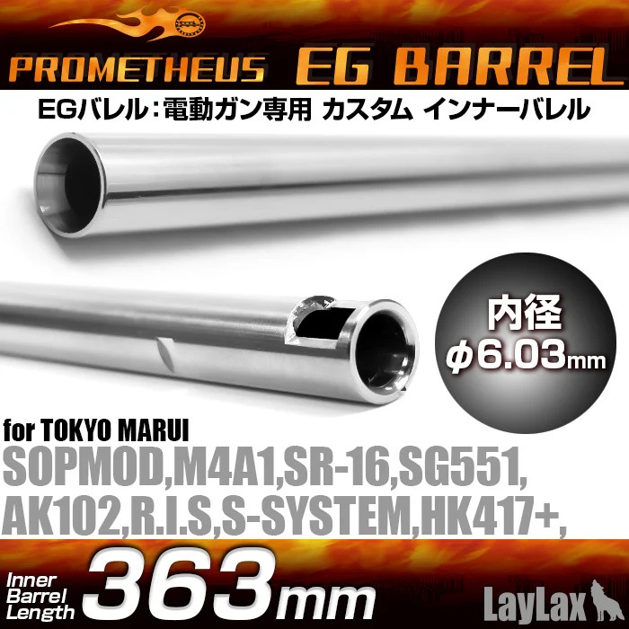 Laylax PROMETHEUS��EG�Х�롡363mm��M4A1��SR16��SG551