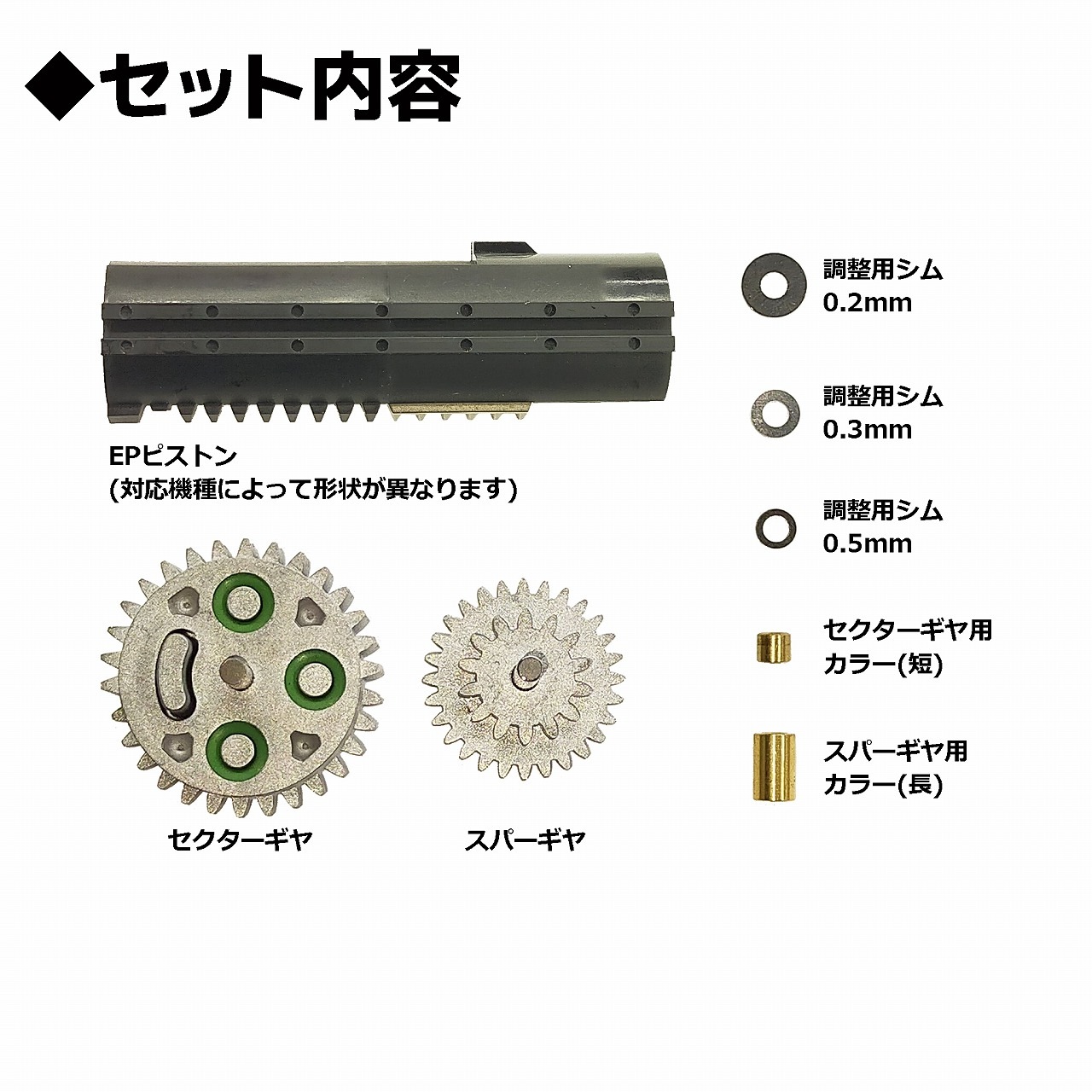 PHOENIX 次世代電動ガンハイプロテクションギア EPピストン セット 次